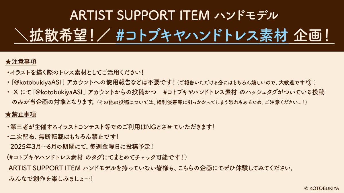 #コトブキヤハンドトレス素材 企画 ！
ラストのテーマは「拭い手」です。

汗を拭うような、はたまた、まぶしい日光を遮るためか....
絶妙な脱力感が良いですね♪

#コトブキヤハンド #トレス素材