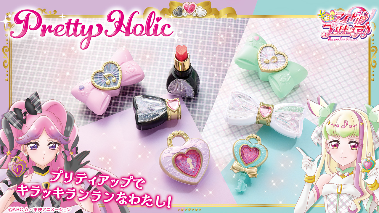 プリキュア　プリティホリック　まとめ売り プリティホリック デパプリ デリシャスパーティプリキュア