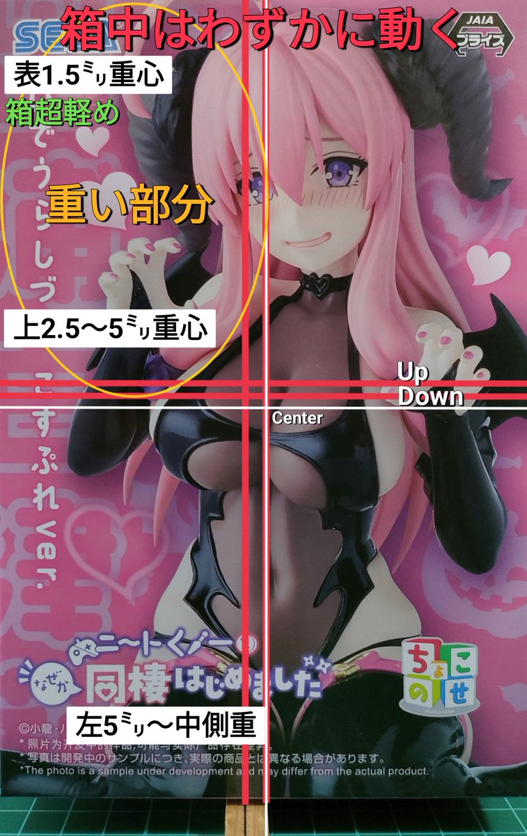 ニートくノ一となぜか同棲はじめました ちょこのせプレミアム