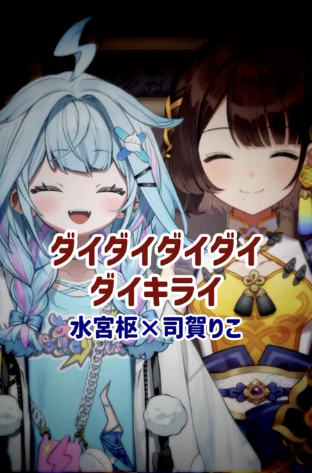 @mizumiya_su: ろろめろshortあがったよ〜❕ たくさんきいてねー!!!