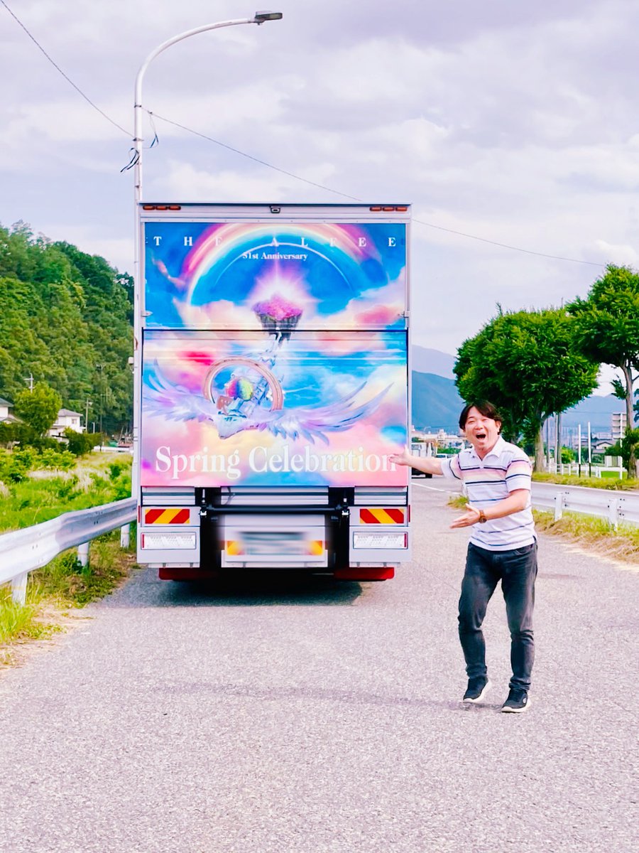 yumeiso_D's tweet image. 今日から車で松本へ
道中でツアトラに遭遇✨

#SpringCelebration
#ゆめいそD