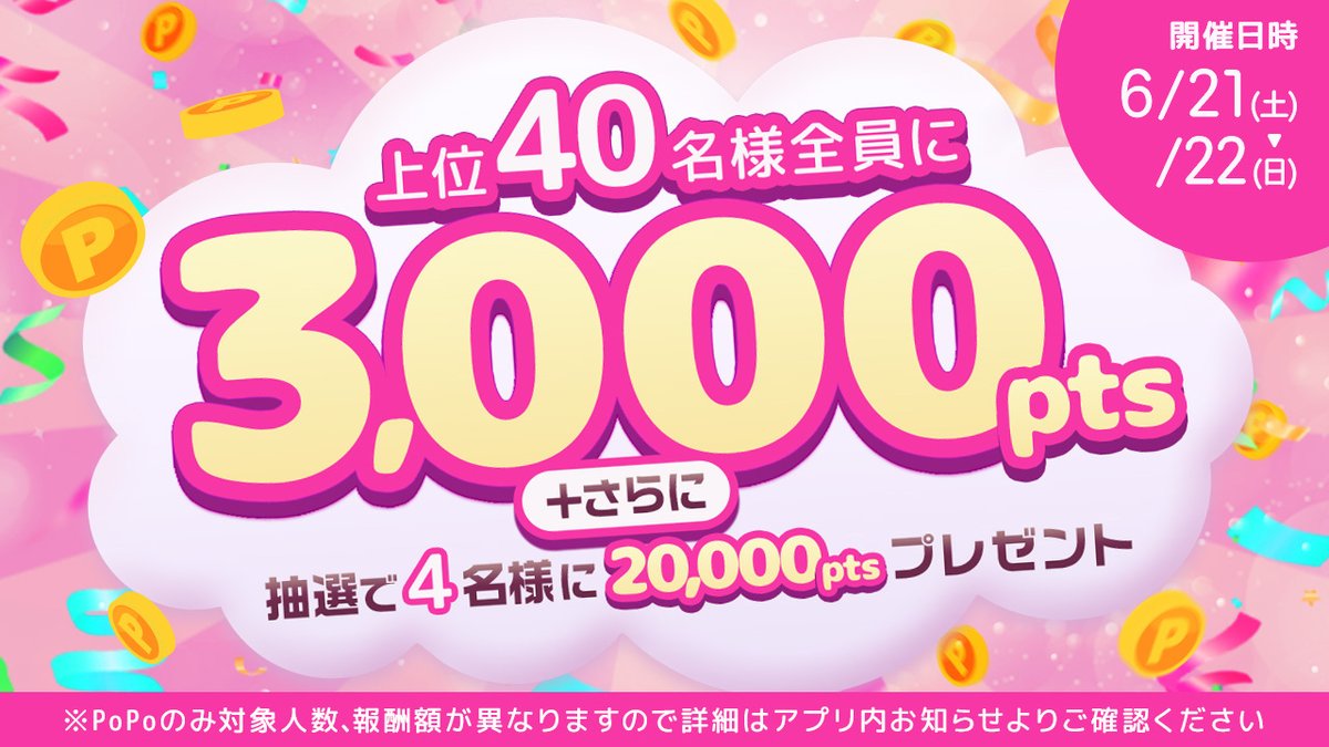 プレゼントイベント第2弾❣️?】 ーーーーーラッキールーレット杯 