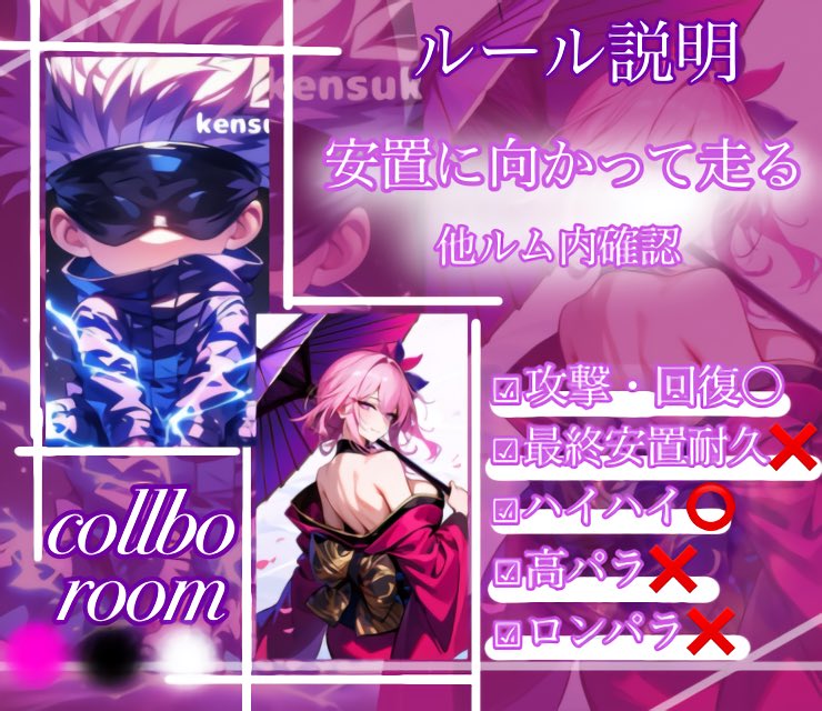━━━━━━━━━━━━
🎧collabo  room🎧
    ‼️安置へGo‼️
アンチに向かって走る💨

6/25  (水)  22:30
#デュオ  性別縛り🍐
💰総額    5000

条件ᝰ✍︎꙳⋆
@_rei0529  🐳  <a href="/Eyf5Fi/">健佑</a>  🐲
FR+RT <全> 
ffは絵文字添えて

- ̗̀📢今回ぶち込み🍐
24チーム〆
━━━━━━━━━━━━