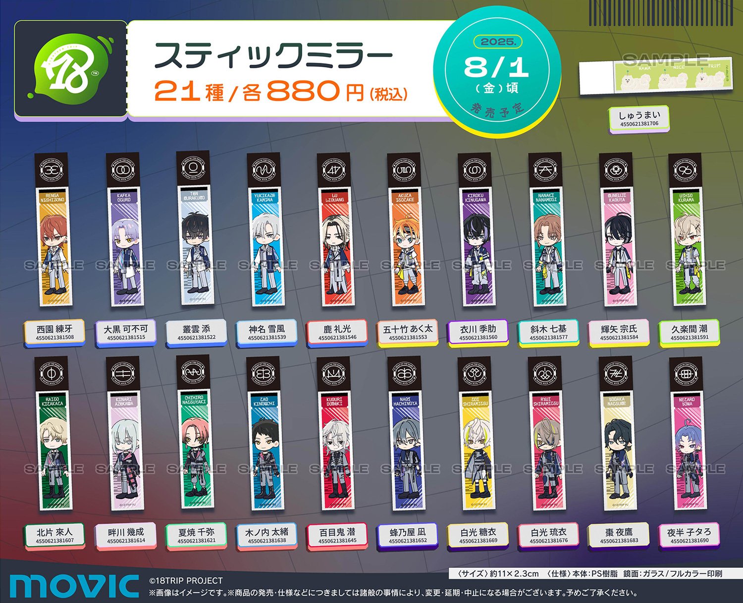エイトリグッズ情報 (@18TRIP_goods) / X