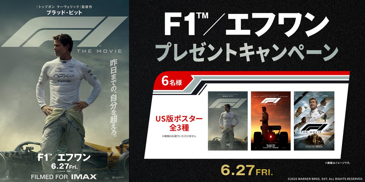 ブラッドピット主演F1エフワン ドリンクカップ×2コセット(ストロー付き) ブラッドピット主演F1エフワン ドリンクカップ×2コセット(ストロー付き