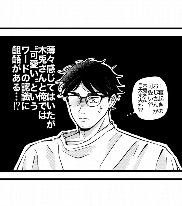 自分が可愛いという自覚のない葦(無精ヒゲ有)✍/兎赤 