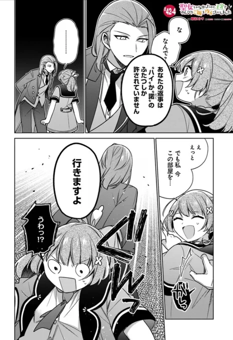 ----✨----
🆕本日最新話更新🆕
----✨----

『聖女じゃなかったので、王宮でのんびりご飯を作ることにしました』🍽
42ー4話が更新❣

陛下からの呼び出し……⁉

🍽カドコミ
https://t.co/guAYMCZLMW

🍽ニコニコ漫画
https://t.co/OFHg4tdWvW

最新8巻も大好評発売中📚
https://t.co/0PUfPFQ0o1 