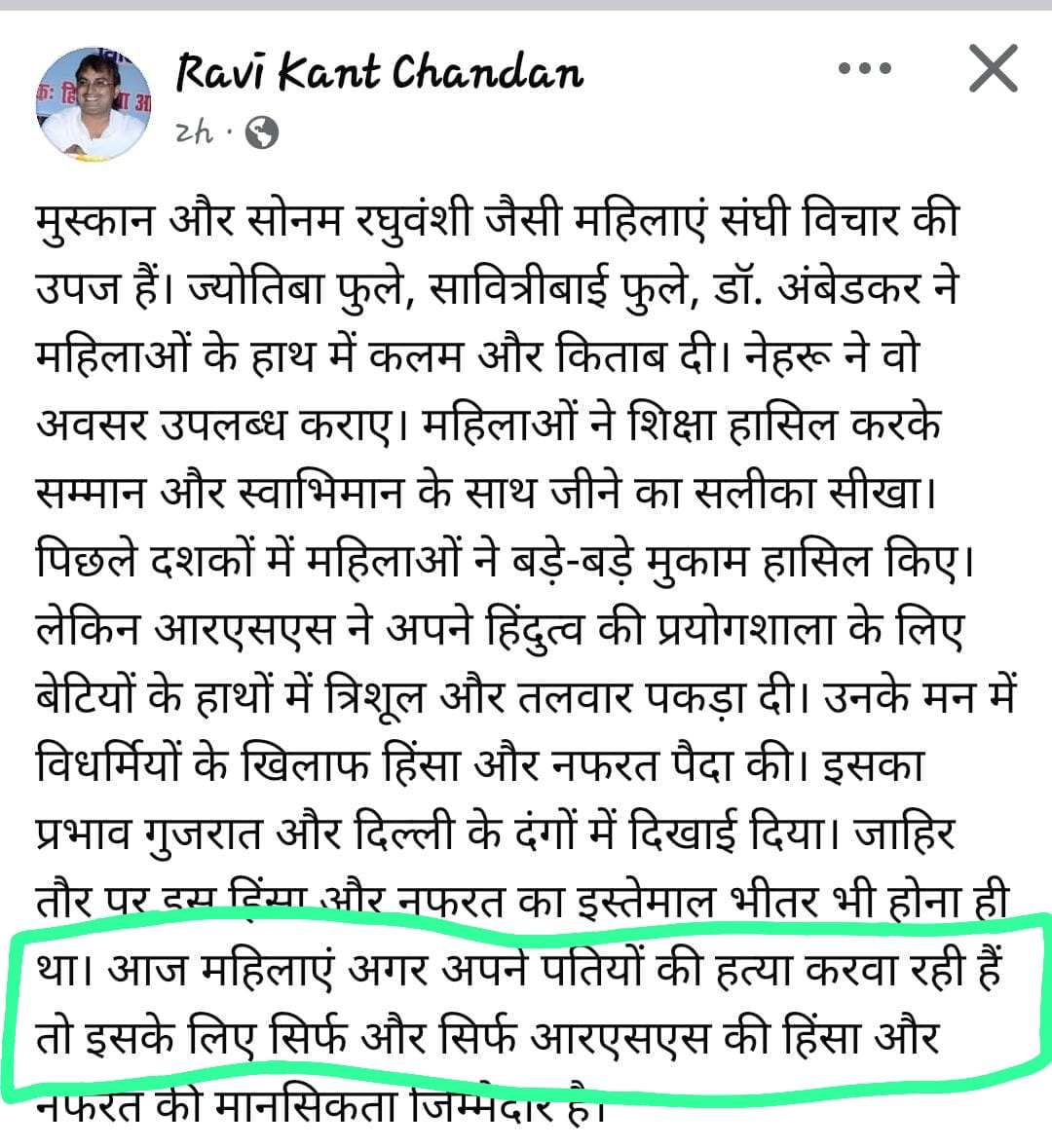 i_KartikPandey's tweet photo. यह व्यक्ति देश के प्रतिष्ठित @lkouniv के हिन्दी विभाग में एसोसिएट प्रोफेसर पद पर कार्यरत है. 

1- राष्ट्रीय स्वयंसेवक संघ के ऊपर इतना बड़ा इल्ज़ाम अशोभनीय एवं अक्षमनीय है. ऐसी कुत्सित मानसिकता के व्यक्ति देश के युवाओं को कैसी शिक्षा देते होंगे, यह इनकी भाषा बयान कर रही है | https://t.co/nkM2Vhuldp