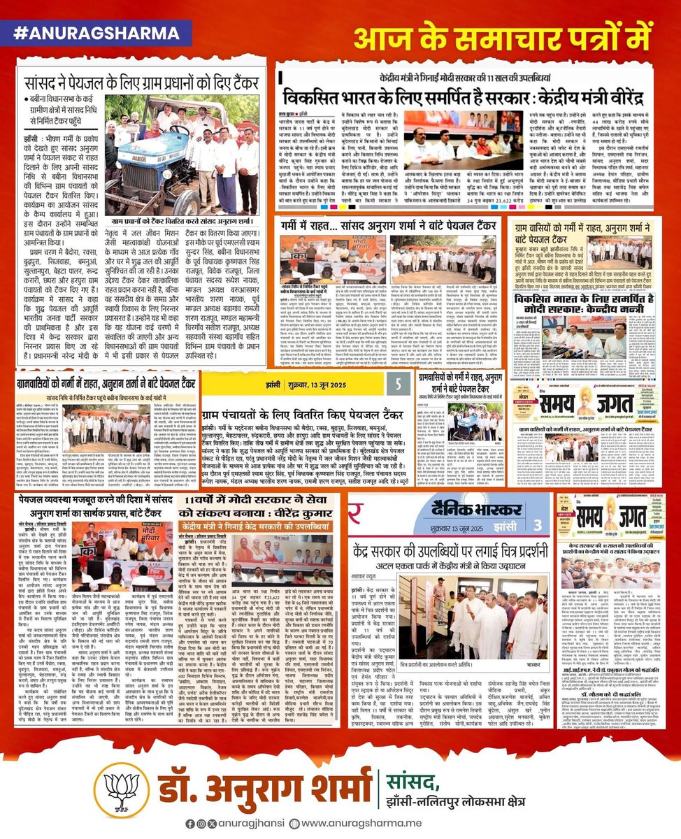 Anurag Sharma M.P. tweet media