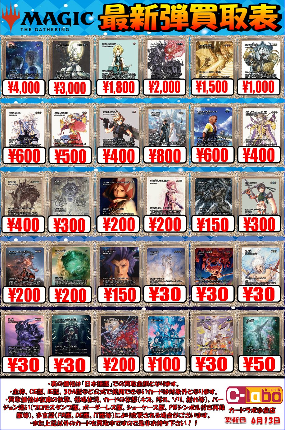 カードラボ 小倉店 on X: 