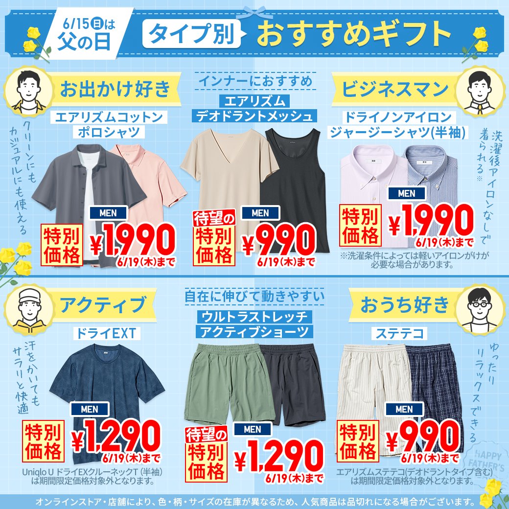 明日6/15(日)は父の日】 プレゼントにもおすすめアイテムをタイプ別で