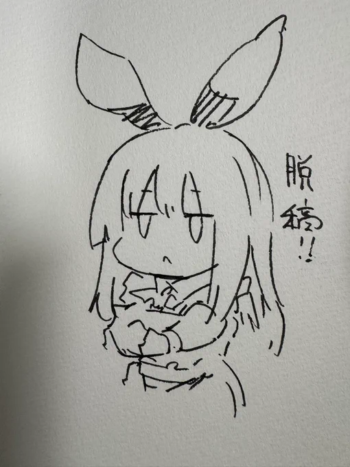 脱稿しました\\\\٩( 'ω' )و //// 