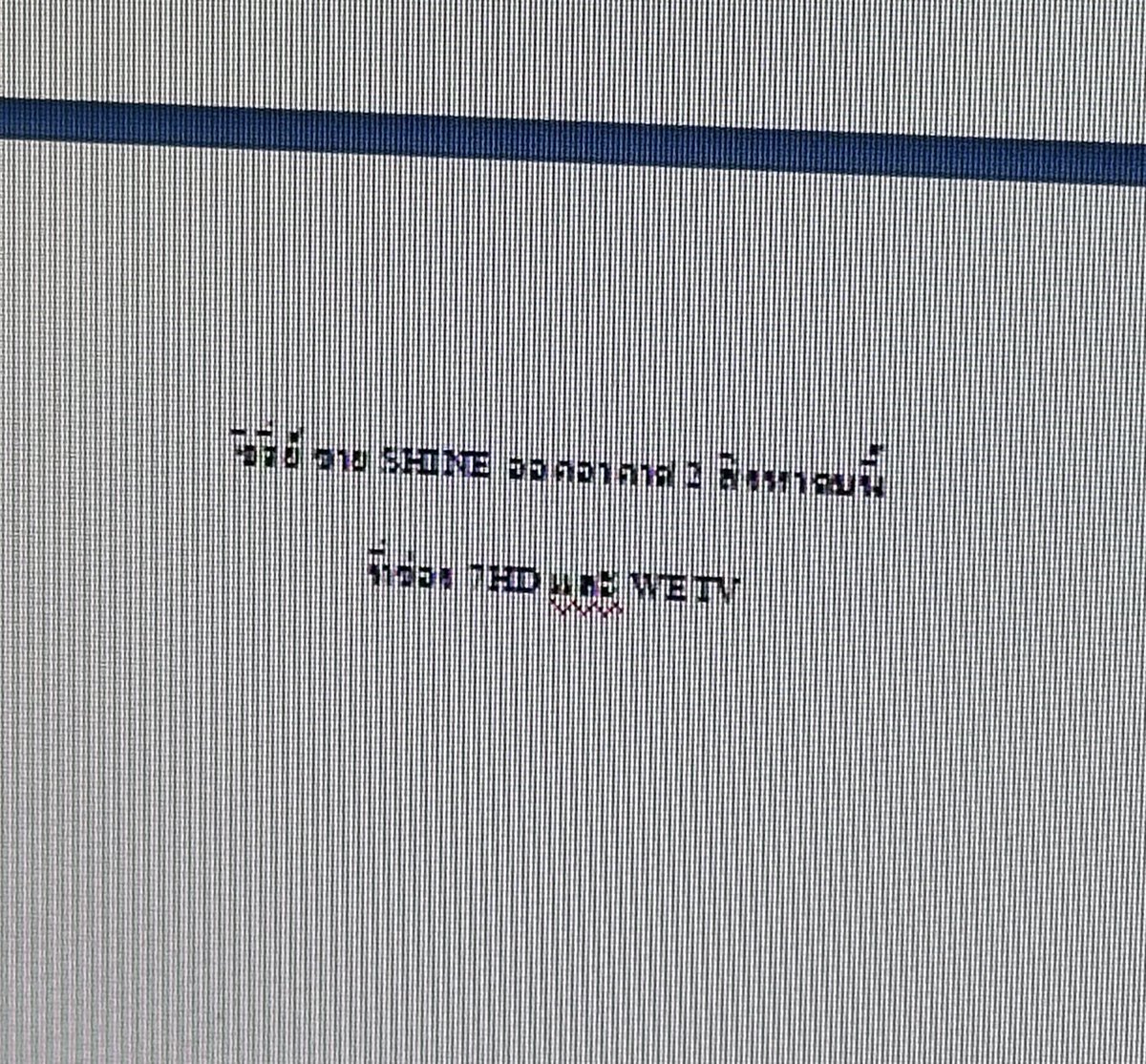 กลางวันแสกๆ แป้นที่ออฟฟิศพิมพ์เอง เอาไปซื้อหวยดีกว่า