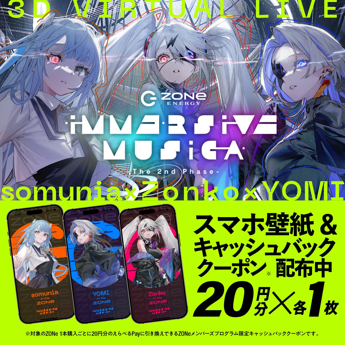 ぞん子＠ZONeエナジー公式アンバサダー on X: 