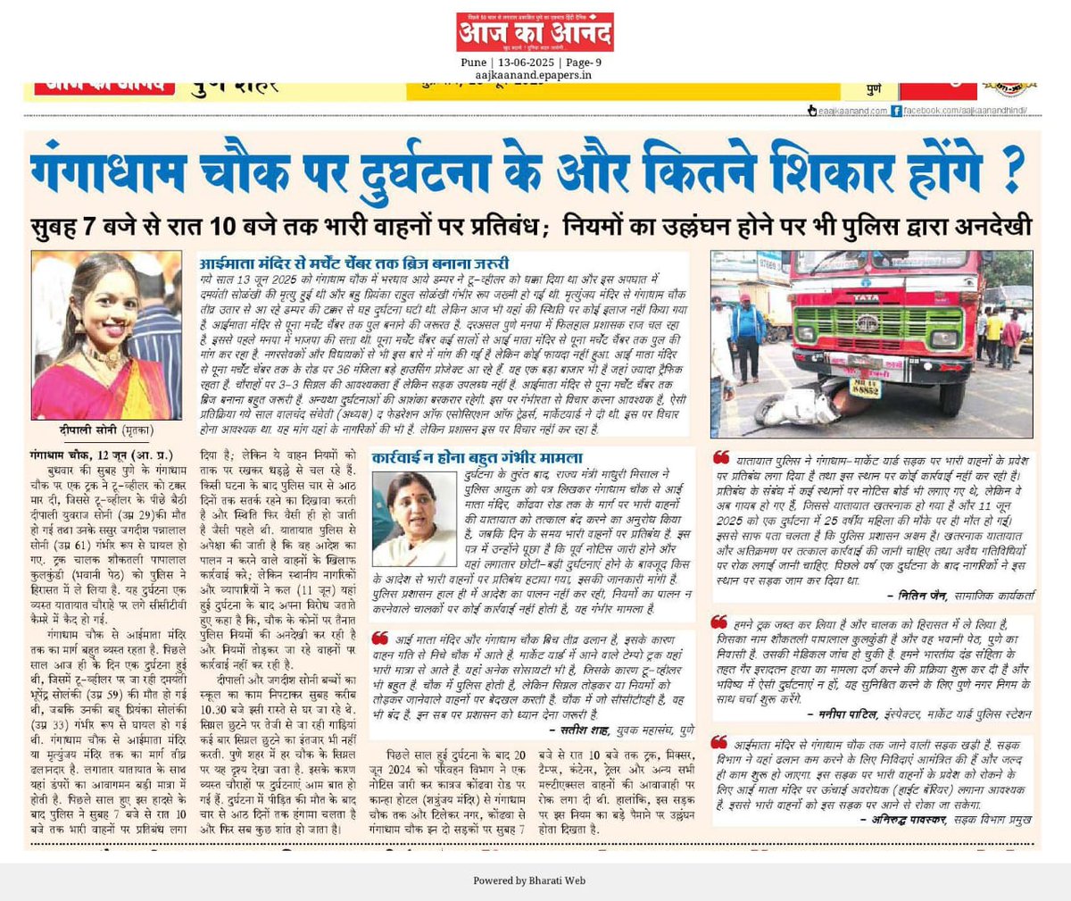 nitin71gmailco1's tweet photo. कायमस्वरूपी वाहतूक कोंडी , बेकायदेशीर बांधकाम , अतिक्रमण वर कड़क कारवाई करण्यात यावी ,
@CMOMaharashtra 
@AjitPawarSpeaks 
@mieknathshinde 
@mohol_murlidhar 
@CPPuneCity 
@PuneCityTraffic 
@PuneCityPolice 
@PTI_News 
@NANA_PATOLE 
@DhangekarRavii 
@WeArePunekar 
@madhurimisal https://t.co/6xHtUp9rZU