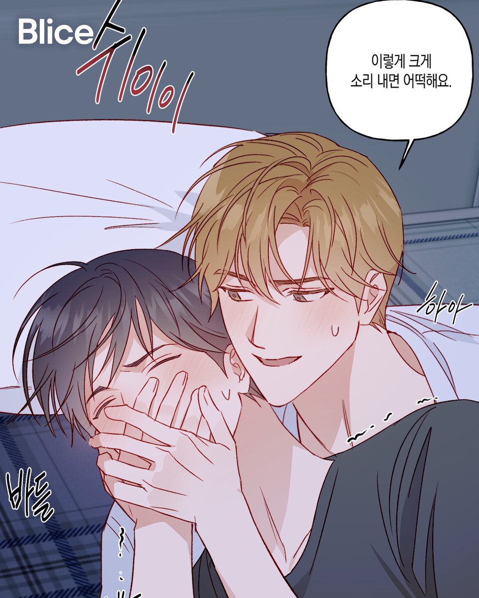 형, 들키고 싶어요?
조용히 해야죠.

#19금 #BL #연하공 #미남수
지팡, 내프, 오후네시육분 <탐색전>
👉🏻 bit.ly/3Zq3eS8