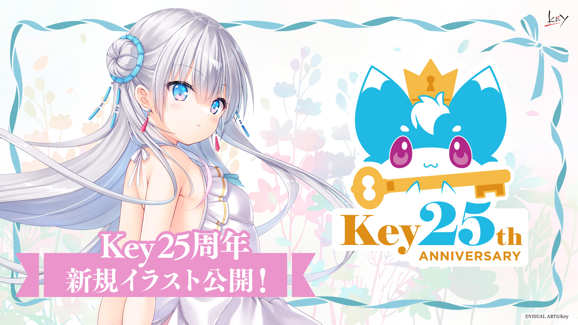 Key開発室 on X: 