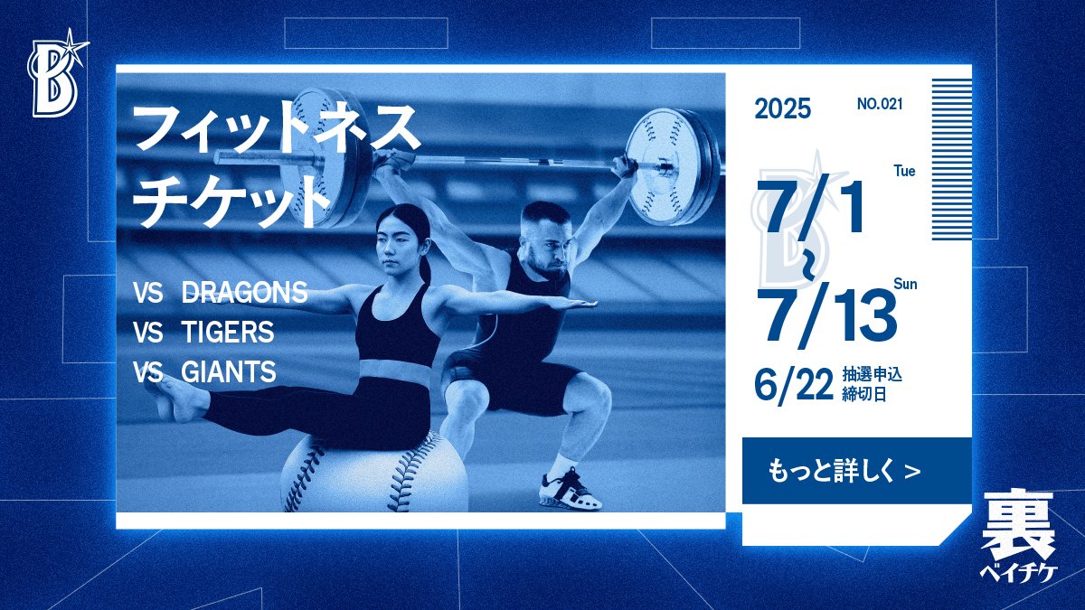 ベイスターズ　NPBマーク付トレーニングウェア 新デザインのオーセンティックチームウェアやトレーニングキャップなど