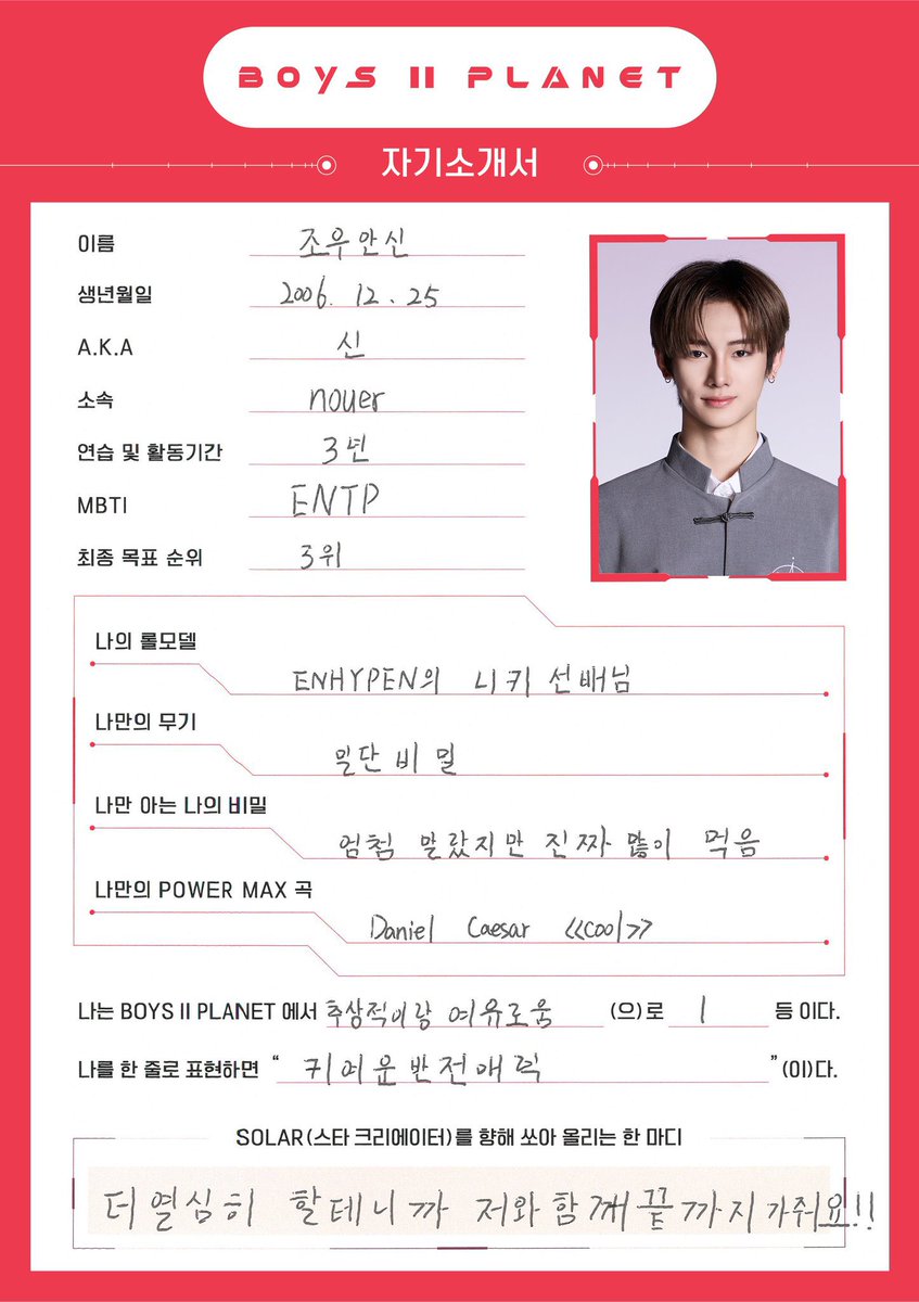 ボイプラ2 韓国センター🇰🇷キムゴヌVS中国センター🇨🇳チョウ