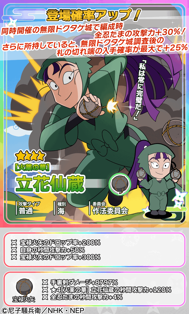 忍たま乱太郎 立花仙蔵 六年生 ウィッグ 武器 焙烙火矢 忍たま乱太郎 立花仙蔵 六年生 ウィッグ 武器 焙烙火矢