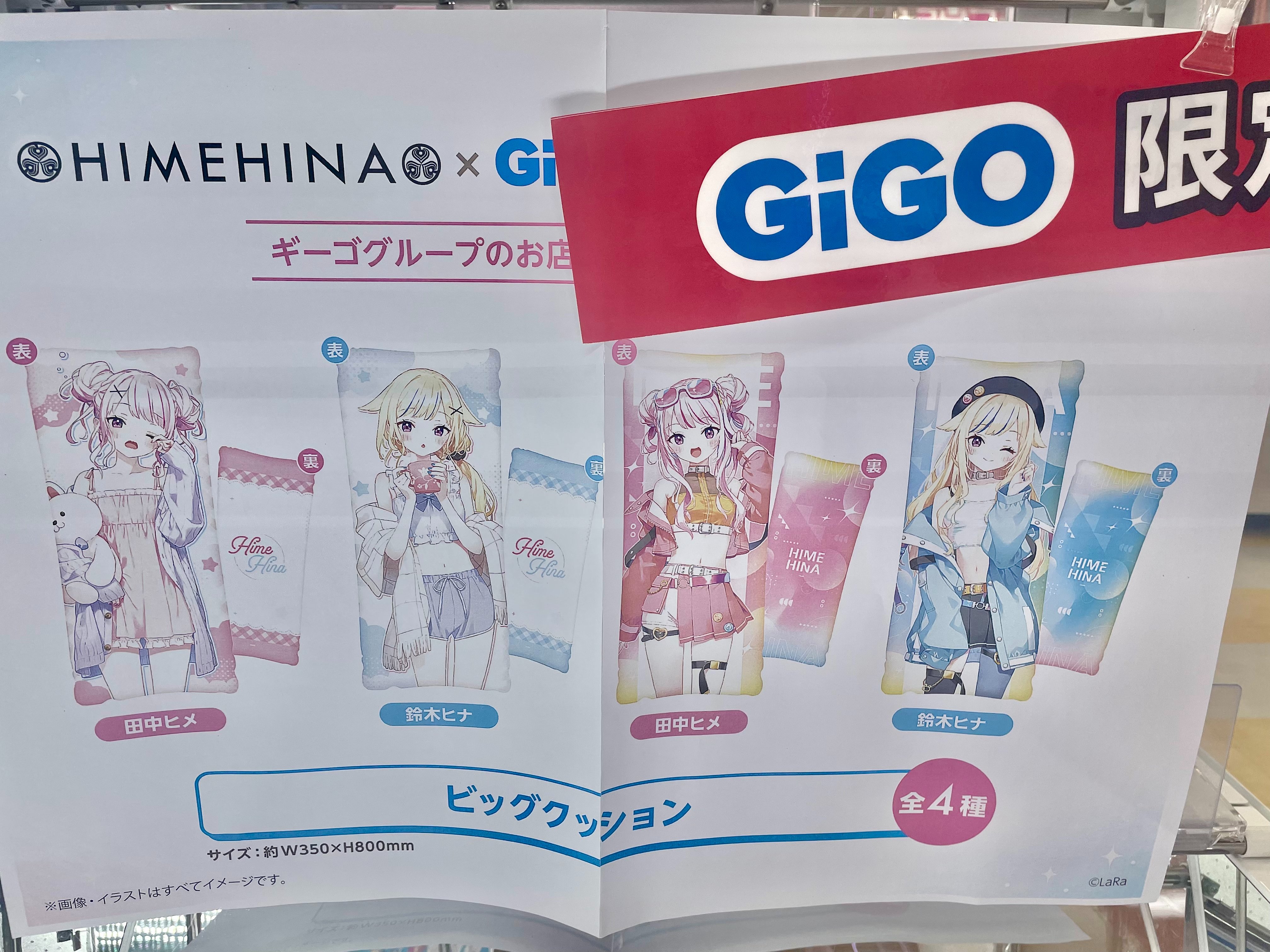 GiGO水戸 on X: 