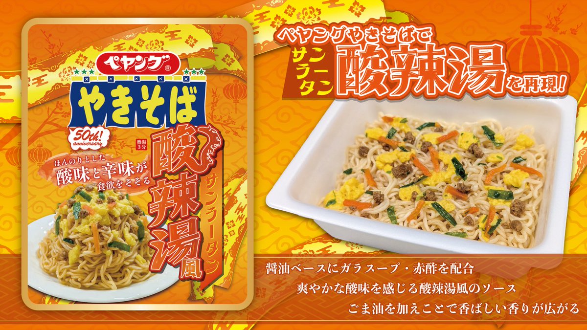 開封の儀】手のひらサイズのペヤング登場!? 雑誌『モノマックス