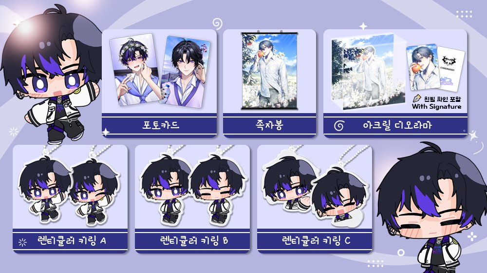 6월 13일 19시부터 차가운(@cha_gawoon )님의 25년 봄 굿즈가 공개됩니다! 많은 관심 부탁드립니다🌸🌸