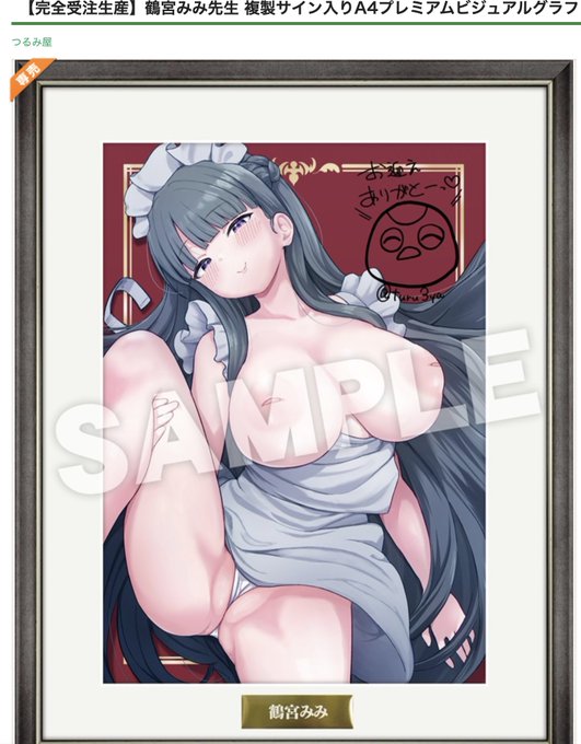 告知をすっかり忘れていたのですが
完全受注生産の複製サイン入りA4プレミアムビジュアルグラフが
明後日の2025年6月15日 23:59〆切です
よろしければどうぞ
https://t.co/X0EnUtAzbL 