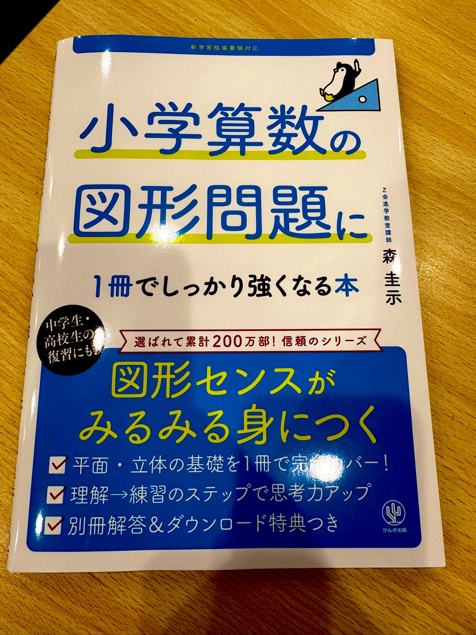 塾技➕ウィーニングステップ ➕分野別集中レッスン➕魔法ワザ
