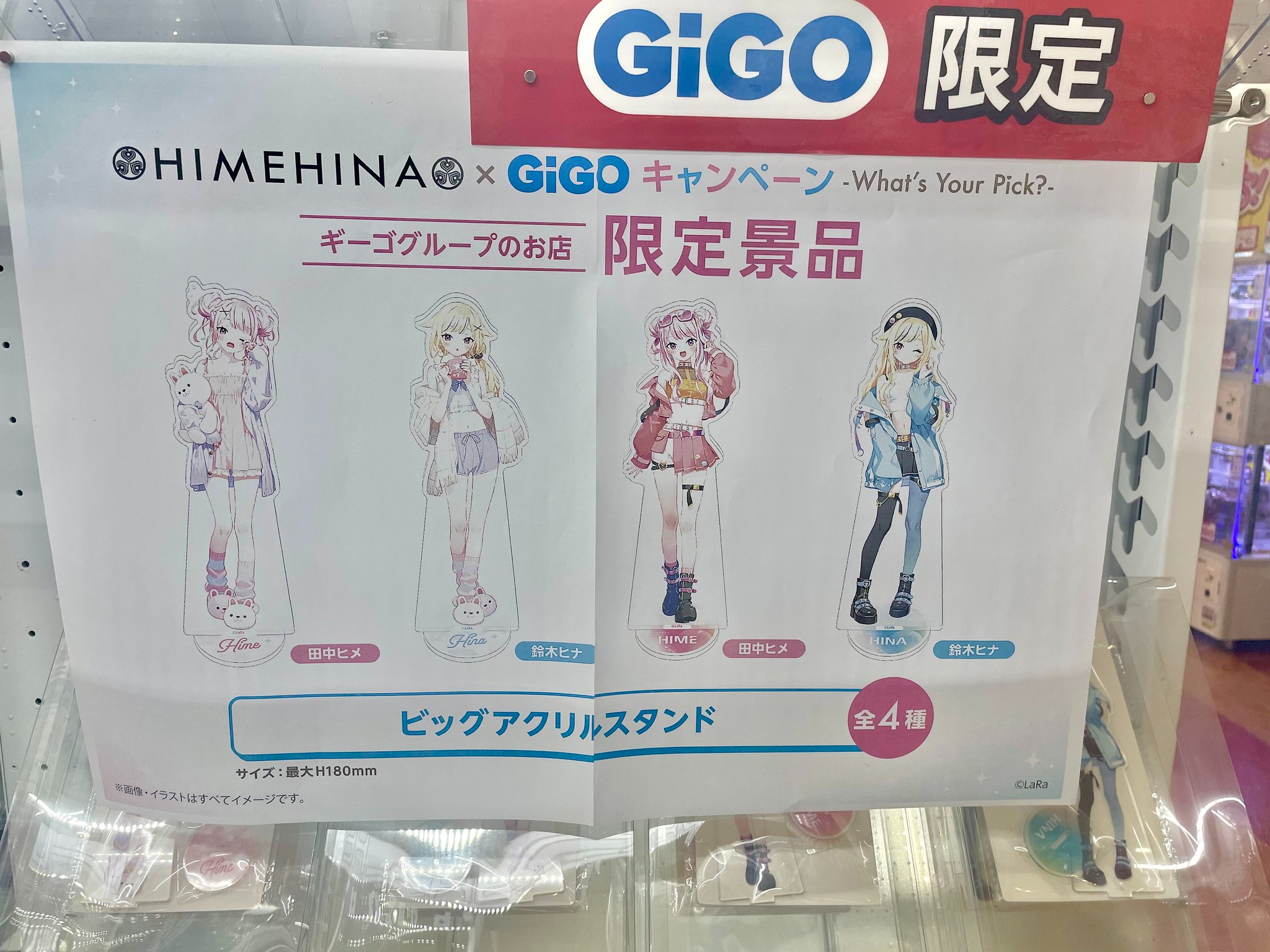HIMEHINA ビッグアクリルスタンド～GiGO限定～ | オンライン