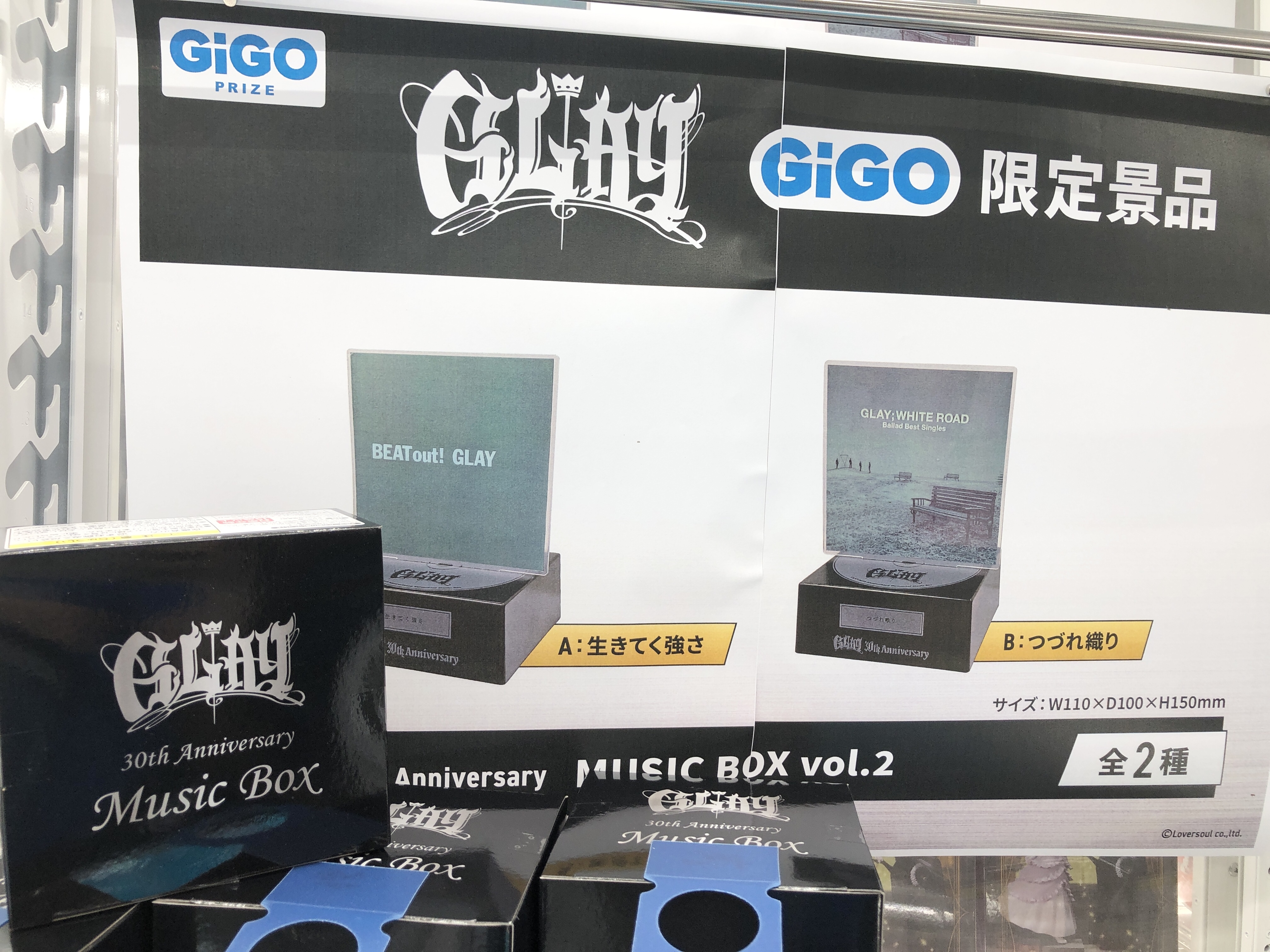 GLAY gigo限定 マスコット ミュージックボックス シンクロライト