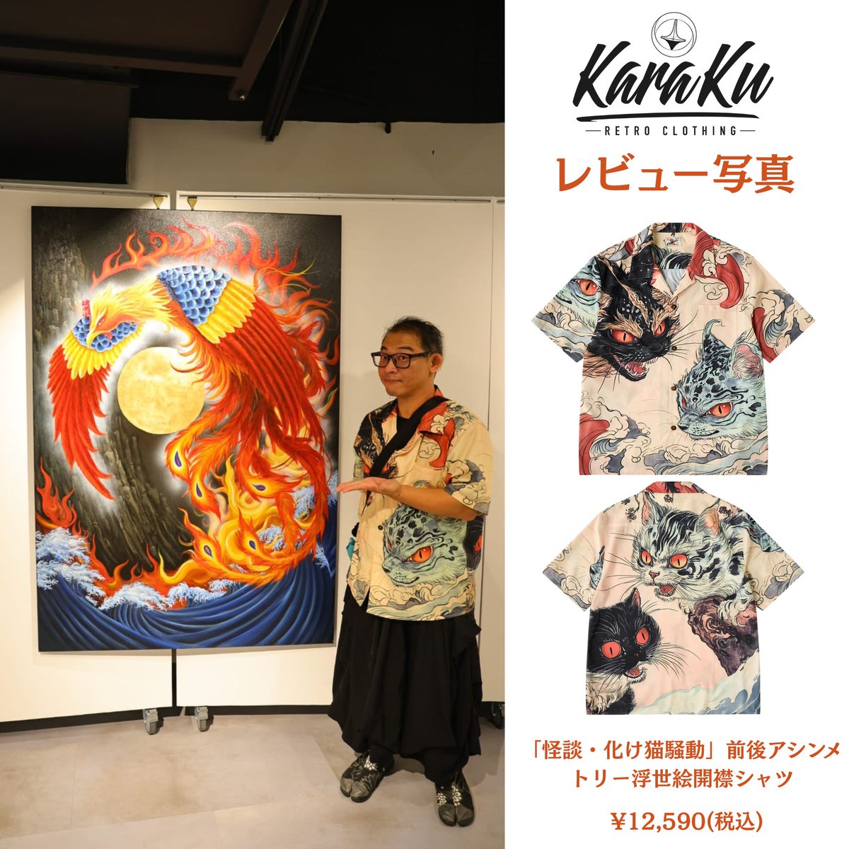 新品未開封 レア KEN YOKOYAMA 浮世絵シャツ M KA3785EM08576_thumb.jpg