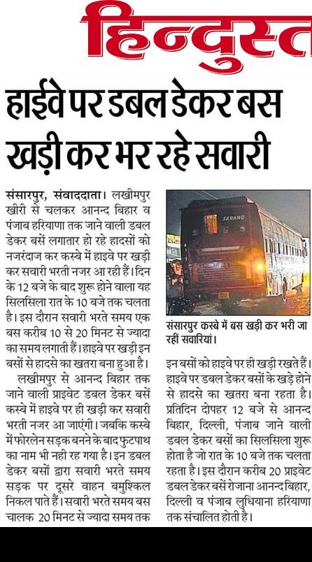 RajanGu90181663's tweet photo. @kheripolice 
@Uppolice 
हाइवे पर खड़े हो रहे वाहनों से लगातार हो रहे सड़क हादसों से सबक नही ले रहे जिम्मेदार। https://t.co/OH0Zd7gSgS