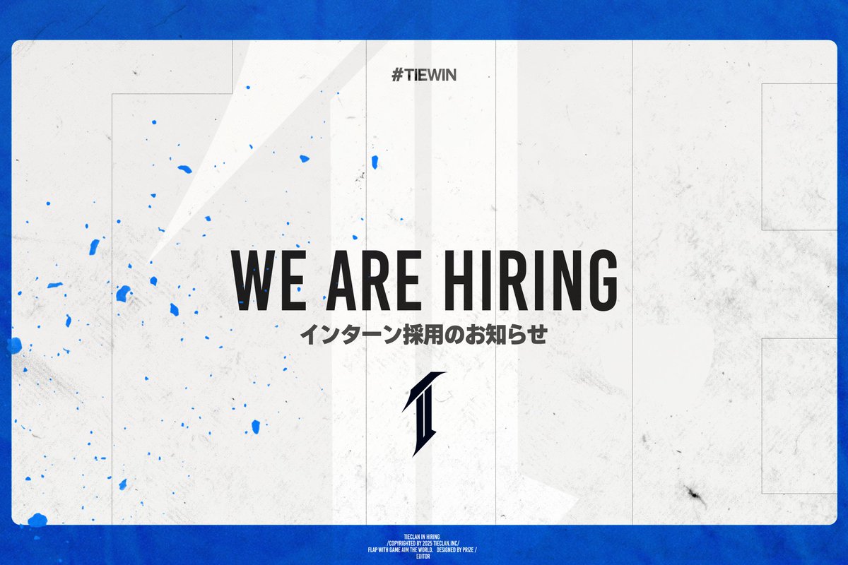 【お知らせ】
TIE公式YouTubeチャンネルの編集者、募集開始しました🔥🔥！！！
学生は必見です👀

↓↓↓詳細はツリーから↓↓↓