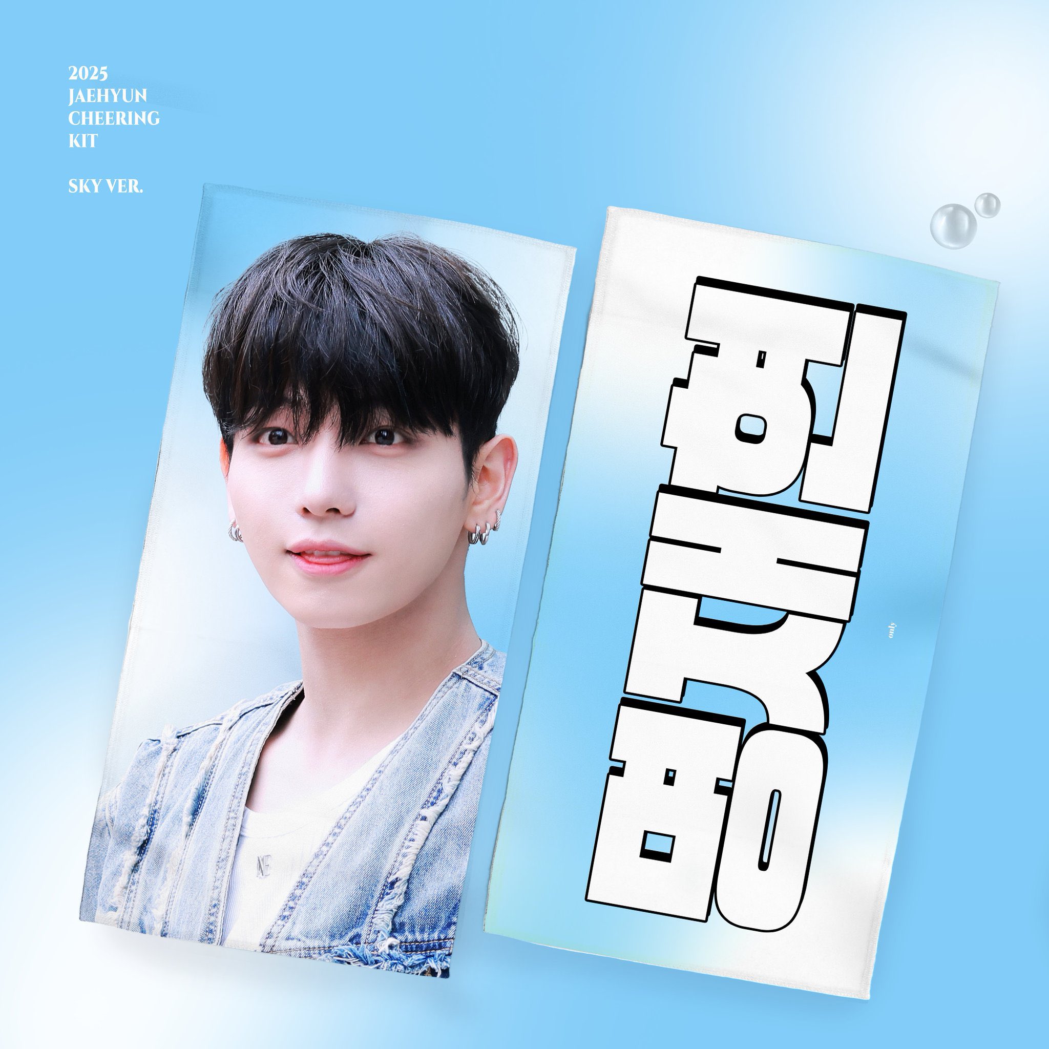 製作者さま発送待ち【 BOYNEXTDOOR ジェヒョン 】ｽﾛｰｶﾞﾝ(2種