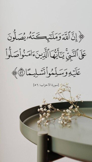 اللهم صل وسلم وبارك على نبينا محمد 🤍
#صباح_الخير 
#يوم_الجمعة