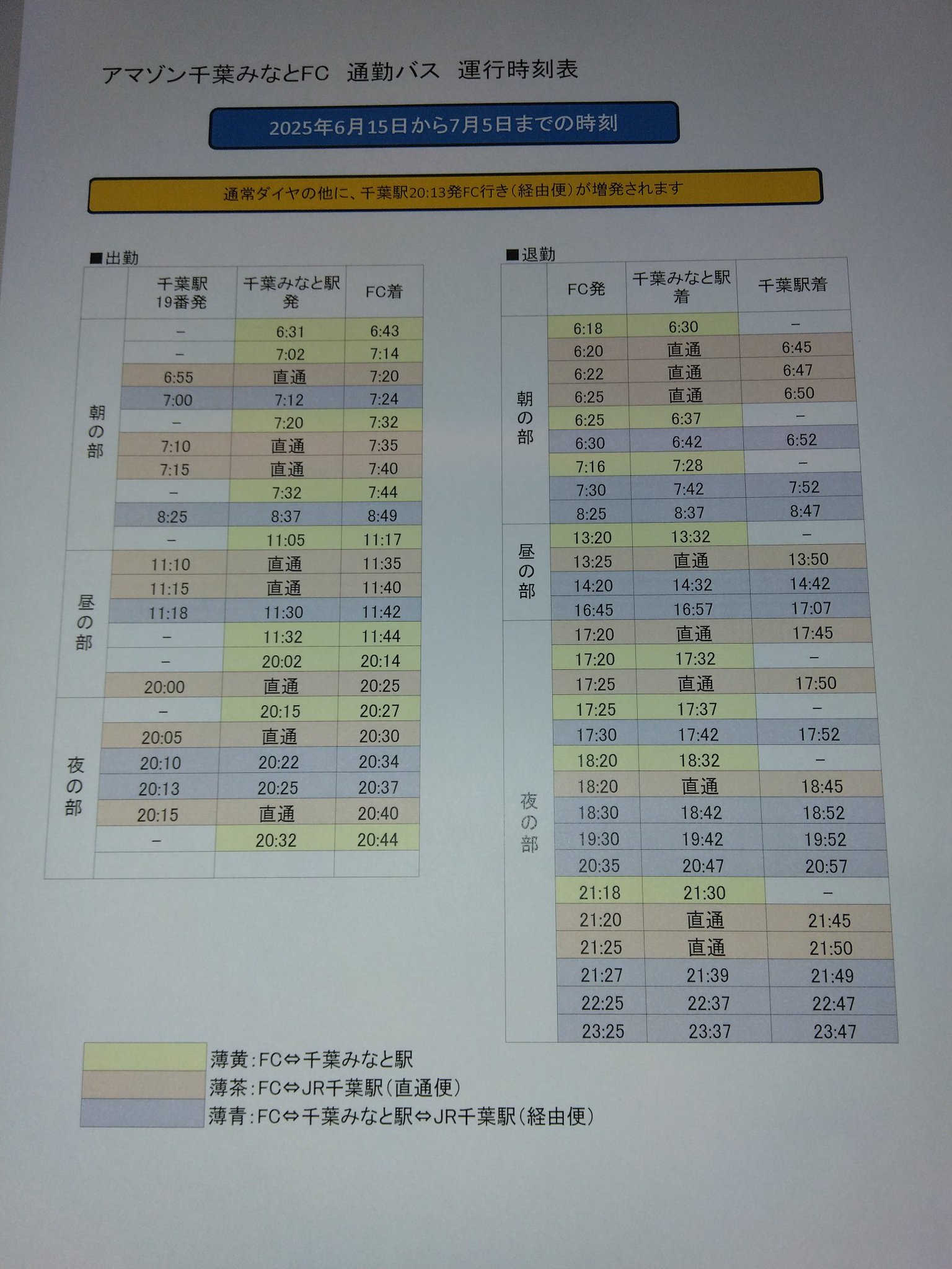QCB4バス運行情報 (@QCB4bus_team) / X