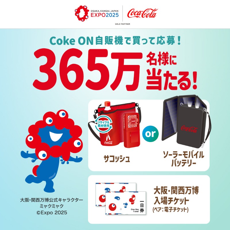 Coke ON（コークオン） on X: 