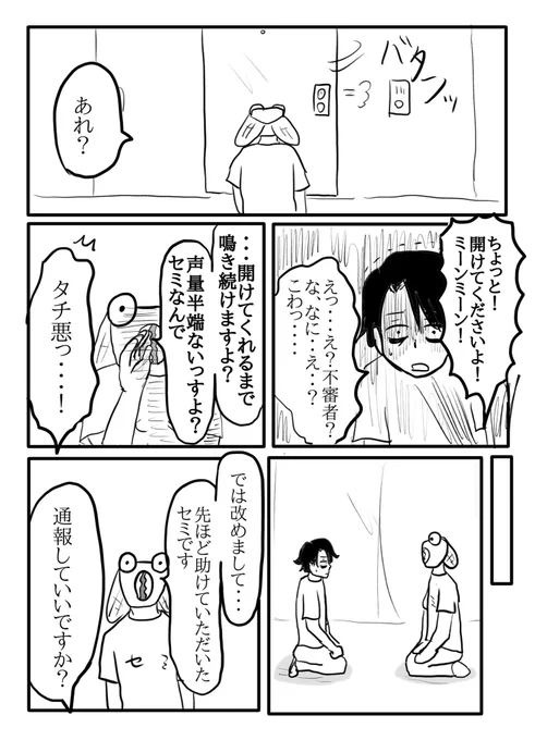 (2/7) 