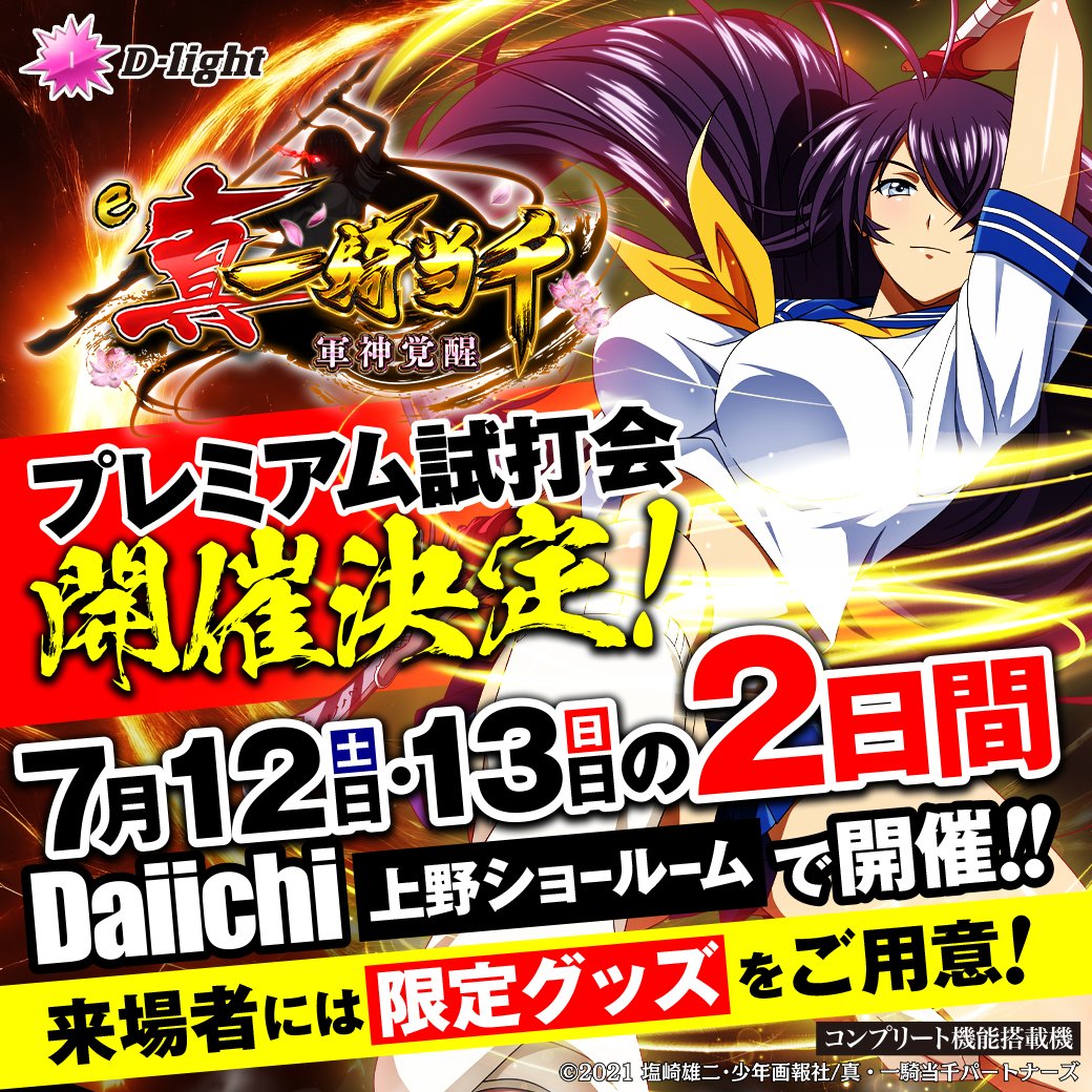 パチンコ・パチスロ.com on X: 