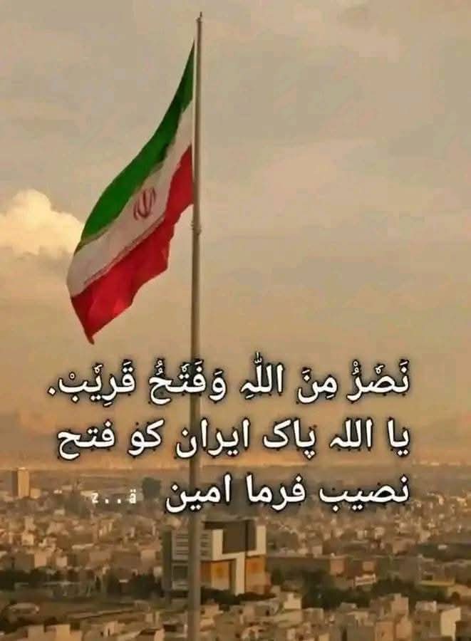 Faiza_Ali_Hasan's tweet image. We stand with Iran 🇮🇷
🤲🤲
#Iran
#Tehran