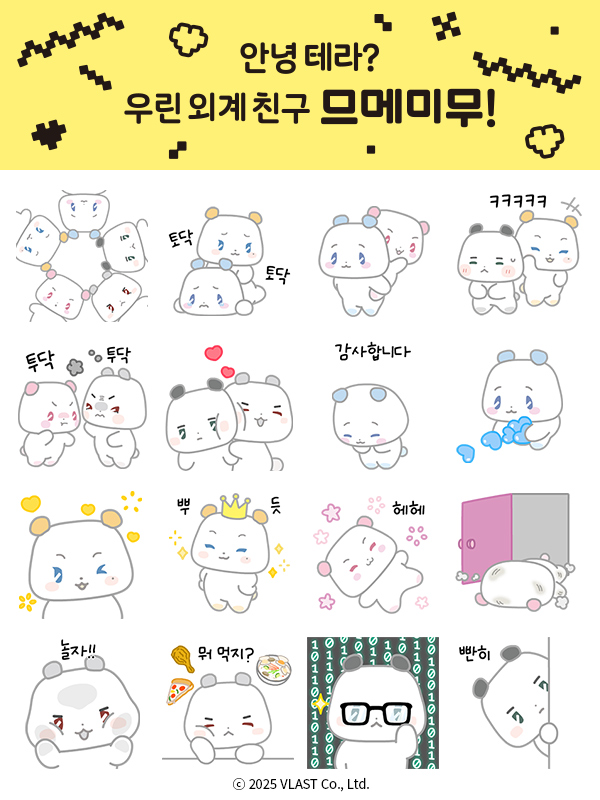 이모티콘이 되기 위해 아스테룸에서 날아왔다! 🛸
<안녕 테라? 우린 외계 친구 므메미무!> 출시!

👾카카오 이모티콘 샵에서는 20% 할인!
kko.kakao.com/xeqK_HbR4R

💓내가 좋아하는 이모티콘, 매일 전부 쓰고 싶다면?
kko.kakao.com/4s9K8RxwFo

#카카오이모티콘 #이모티콘 #므메미무