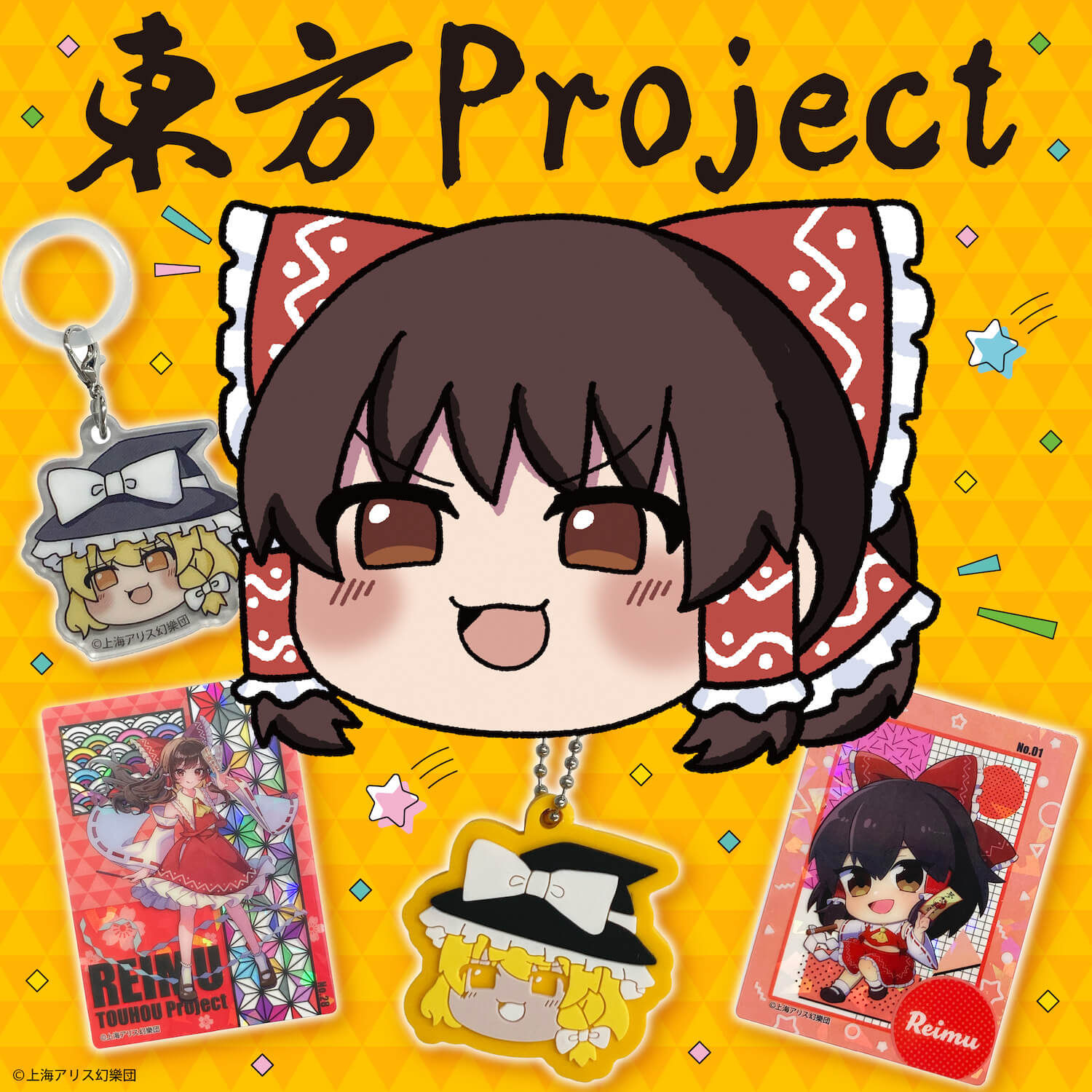 東方Project まとめ売り 約50点 東方Project】 フランドール・スカーレット まとめ売り - メルカリ