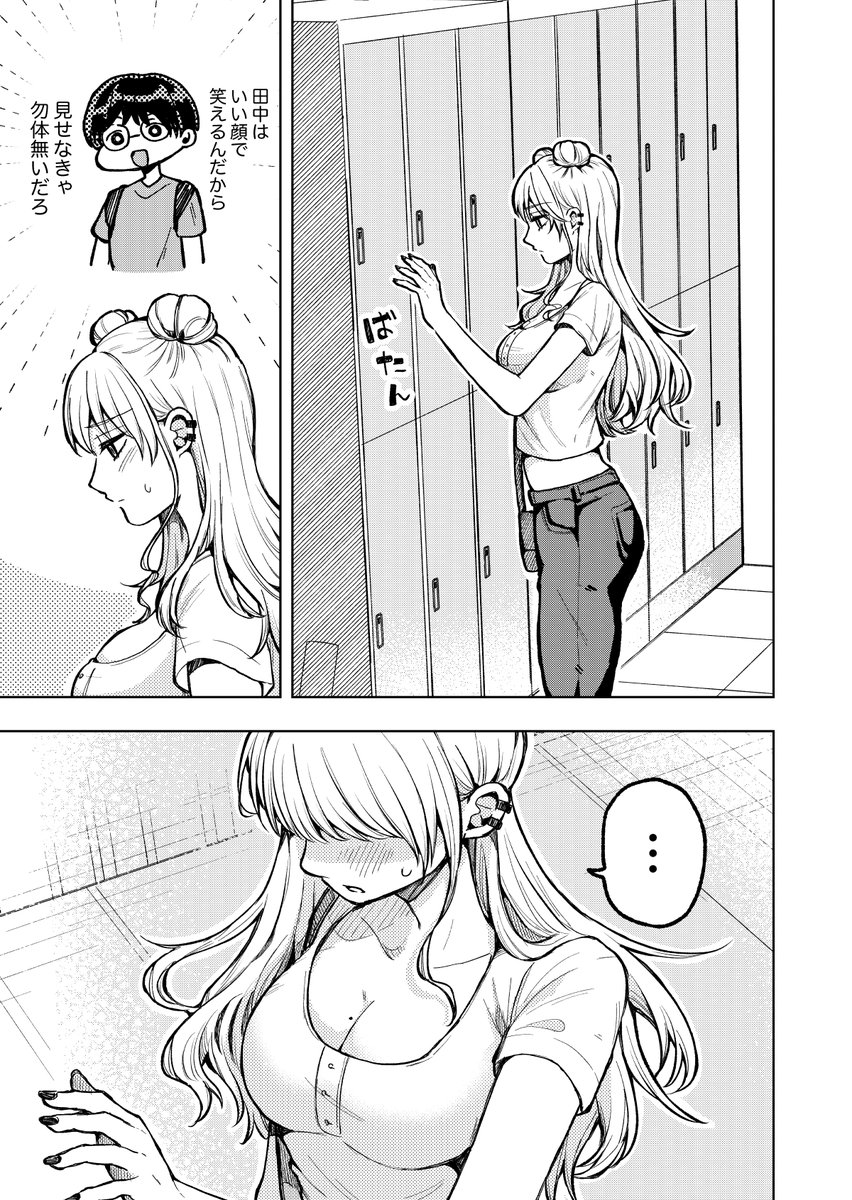 (4/4)ここまで読んでいただきありがとうございます! 