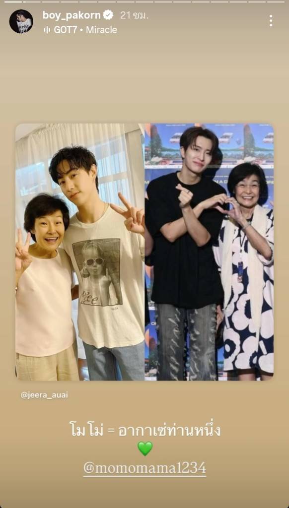 อากาเซ่ร่วมไว้อาลัยให้คุณแม่คุณบอย ปกรณ์ 
ผู้หญิงเก่ง ขอให้คุณแม่เดินทางปลอดภัยค่ะ
<a href="/Boy_Pakorn/">Boy_Pakorn</a> 
<a href="/GOT7Official/">GOT7</a>