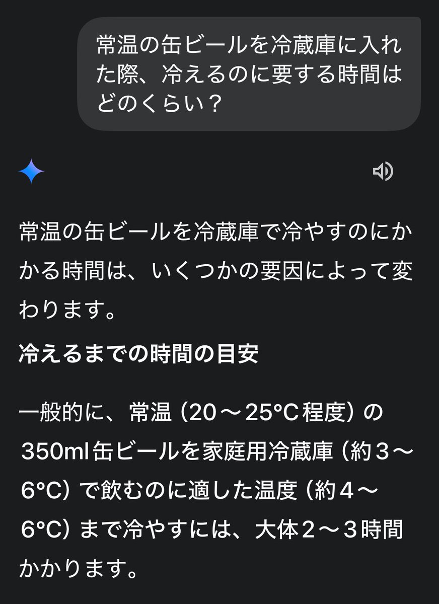 AIって便利。おれが知りたい範囲の疑問は何でも答えてくれる。