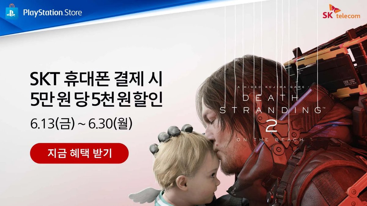 SKT 휴대폰 결제 청구 할인 이벤트가 돌아왔습니다✨
최대 3만원 청구 할인을 제공하는 절호의 기회를 놓치지 마세요!

📍 기간: 6.13(금) ~ 6.30(월)
📍 혜택: PS Store에서 SKT 휴대폰 결제 시 5만 원 당 5천 원 청구 할인 (이벤트 참여(회선 인증) 필수)
*상세 내용 및 유의사항은 이벤트 페이지