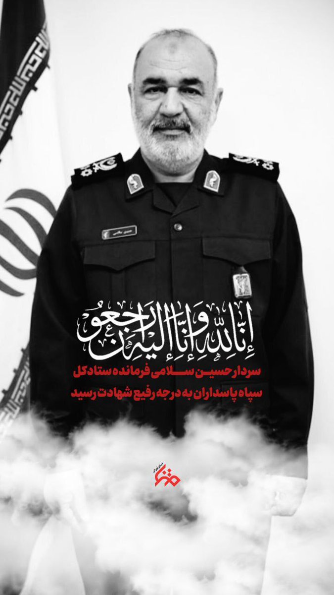 Hoseyn_bavafa's tweet photo. انا لله و انا الیه راجعون
#پشیمان_میشوید
#YouWillRegretIt https://t.co/rBMlZFDm2t