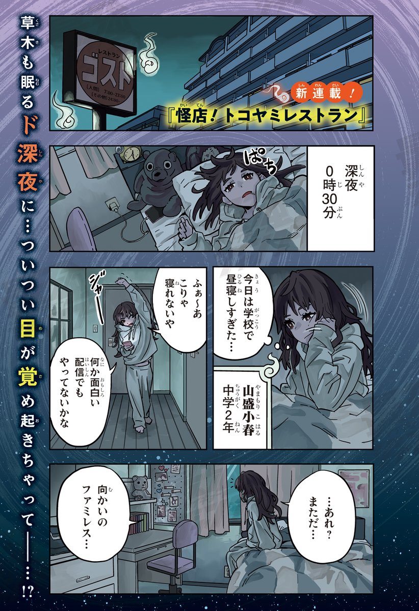 レストラン＠プロフ必読 プロフ必読 プロフ必読！ プロフィール必読 ZX