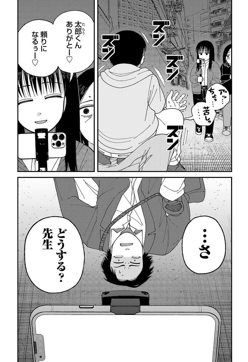 (10/10)
続きはこちら!サイコミなら基本全話無料で読めます!
https://t.co/GghVH3YQ7w

※先読みを除く ※1日に読める話数には制限があります
#PR 